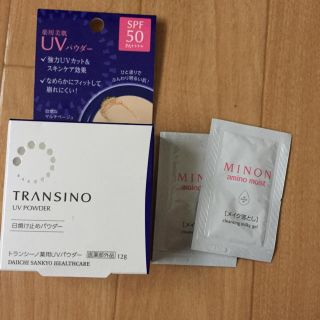 トランシーノ(TRANSINO)のトランシーノ   薬用UVパウダー(フェイスパウダー)