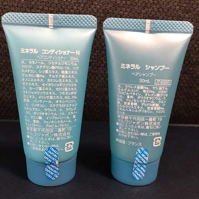 THALGO(タルゴ)のTHALGO シャンプー、コンディショナーセット 30mL コスメ/美容のヘアケア/スタイリング(シャンプー)の商品写真