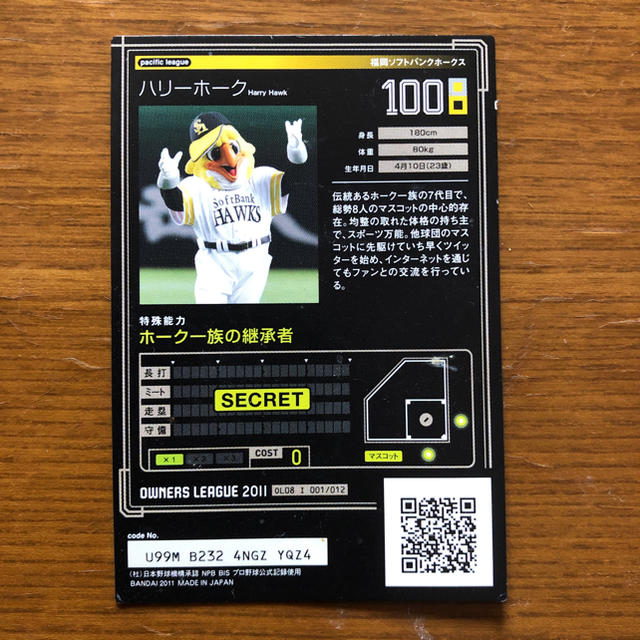 Softbank(ソフトバンク)のハリーホーク カード スポーツ/アウトドアの野球(記念品/関連グッズ)の商品写真