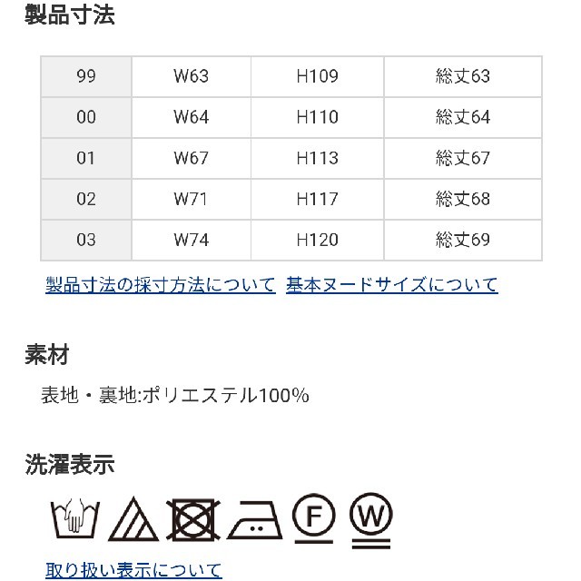 UNTITLED(アンタイトル)の【新品未使用】イレギュラーヘムストライプスカート　洗える　UNTITLED レディースのスカート(ひざ丈スカート)の商品写真