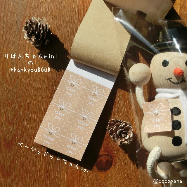 リボンちゃんminiのサンキューBOOK☆ほっこりホッペのベージュドットちゃん☆ ハンドメイドの文具/ステーショナリー(カード/レター/ラッピング)の商品写真