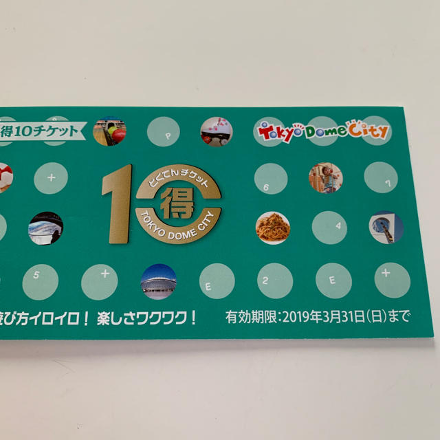 東京ドームシティ 得10チケットの通販 by みらい's shop｜ラクマ