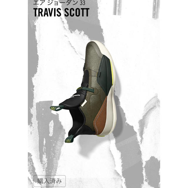 Travis Scott AIR JORDAN 33