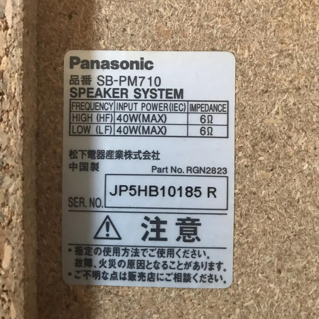 Panasonic(パナソニック)のMDコンポ ＳＤステレオシステム SC-PM710SD スマホ/家電/カメラのオーディオ機器(ポータブルプレーヤー)の商品写真