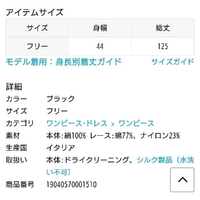 L'Appartement DEUXIEME CLASSE - ICONS LONG DRESSの通販 by meekso's