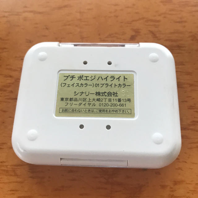 シナリー プチポエジハイライト(フェイスカラー)-