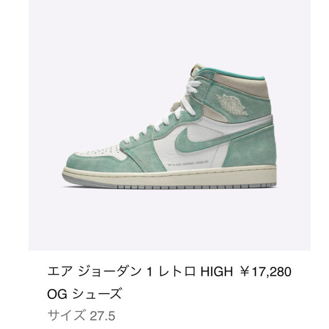 NIKE AIR JORDAN1 turbo green