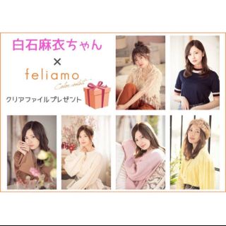 ノギザカフォーティーシックス(乃木坂46)の白石麻衣 クリアファイル 6枚セット(アイドルグッズ)