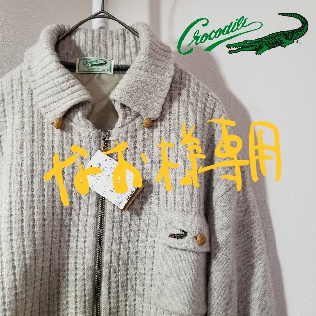 Crocodile(クロコダイル)のCLOCODILE クロコダイル ジーロンラム ZIPニット メンズのトップス(ニット/セーター)の商品写真