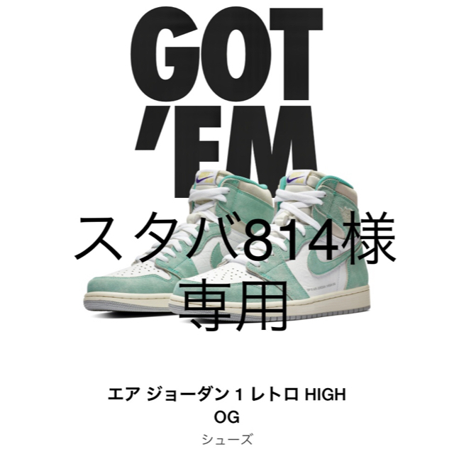 AIR JORDAN 1 TURBO GREEN