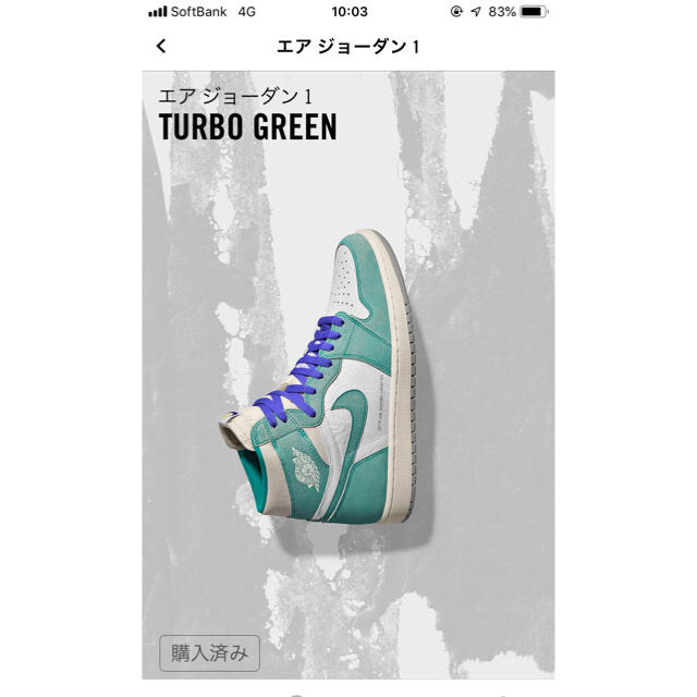 AIR JORDAN 1 TURBO GREEN 1