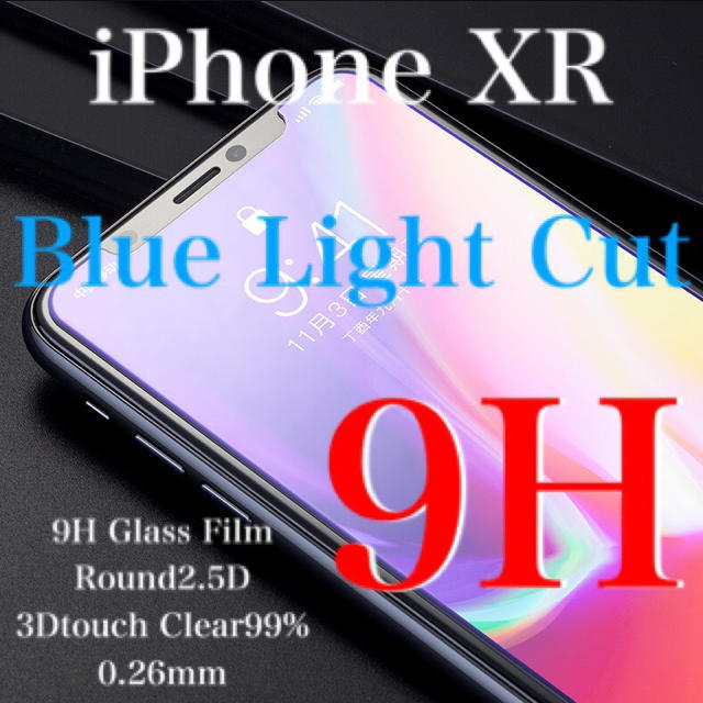 iPhone(アイフォーン)のiPhoneXR ガラスフィルム   スマホ/家電/カメラのスマホアクセサリー(保護フィルム)の商品写真