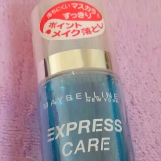 メイベリン(MAYBELLINE)の【新品】メイベリン*エクスプレスケア(クレンジング/メイク落とし)