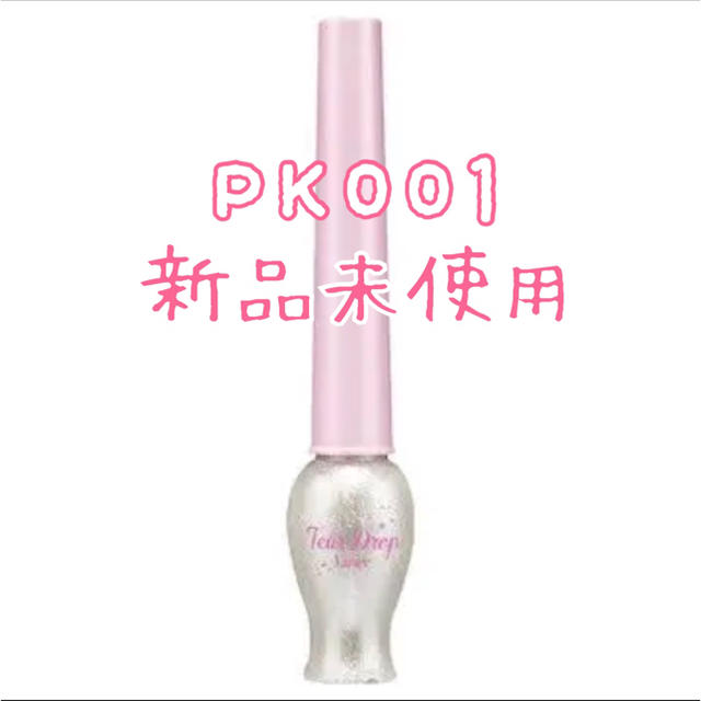 ETUDE HOUSE(エチュードハウス)のエチュードハウス ティアーアイライナー PK001 涙袋 ラメ コスメ/美容のベースメイク/化粧品(アイライナー)の商品写真