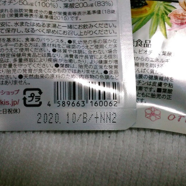 その他18時まで値下げ!即日発送❗ コンブチャ生サプリメント 30粒×3袋