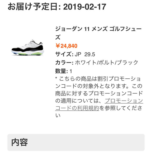 NIKE(ナイキ)の送料込 国内正規 29.5cm  NIKE AIR JORDAN 11 GOLF スポーツ/アウトドアのゴルフ(シューズ)の商品写真