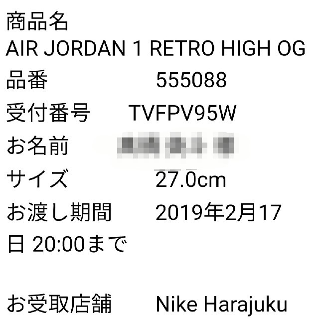 AIR JORDAN 1 RETRO HIGH OG 27センチ ターボグリーン