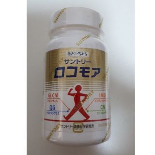 ♥送料無料♥ サントリー ロコモア(その他)