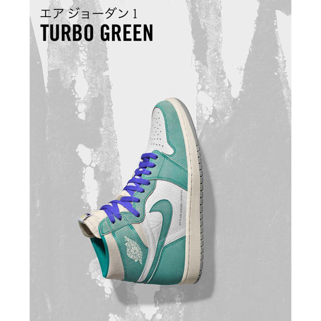 Nikeジョーダン 1turbo Green