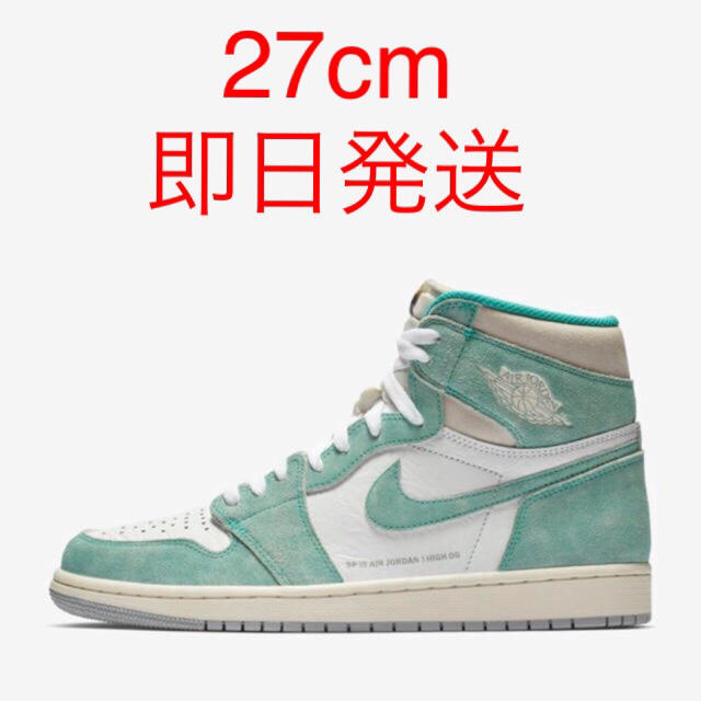 Nike air Jordan 1 TURBO GREEN