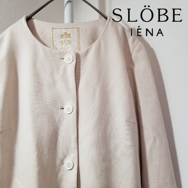 SLOBE IENA(スローブイエナ)のIENA SLOBE イエナスローブ ノーカラーコート 36 レディースのジャケット/アウター(スプリングコート)の商品写真