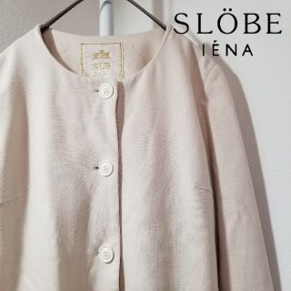 スローブイエナ(SLOBE IENA)のIENA SLOBE イエナスローブ ノーカラーコート 36(スプリングコート)