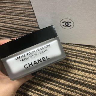 CHANEL　レ ゼクスクルジフ フレッシュ ボディクリーム