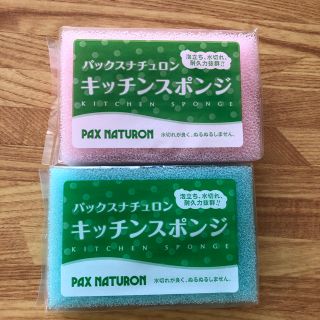 パックスナチュロン(パックスナチュロン)のパックスナチュロン キッチンスポンジ 2個セット(収納/キッチン雑貨)