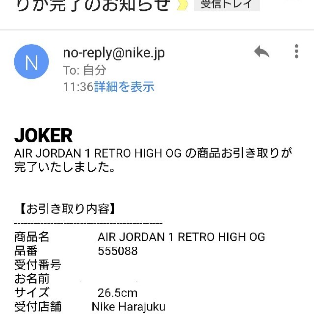 NIKE(ナイキ)のNIKE AIR JORDAN 1 “TURBO GREEN” メンズの靴/シューズ(スニーカー)の商品写真