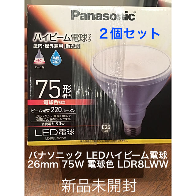 Panasonic(パナソニック)のパナソニック ２個LEDハイビーム電球 26mm 75W 電球色 LDR8LWW インテリア/住まい/日用品のライト/照明/LED(蛍光灯/電球)の商品写真