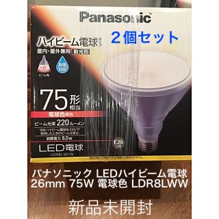 パナソニック(Panasonic)のパナソニック ２個LEDハイビーム電球 26mm 75W 電球色 LDR8LWW(蛍光灯/電球)