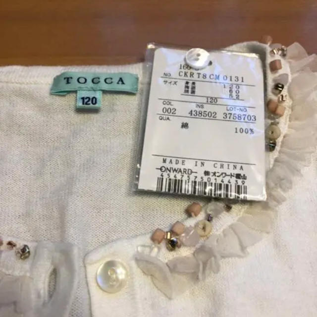 TOCCA - 美品☆トッカ カーディガン 120cmの通販 by pinkypinky's shop TOCCA - 美品☆トッカ カーディガン 120cmの通販 by pinkypinky's shop
