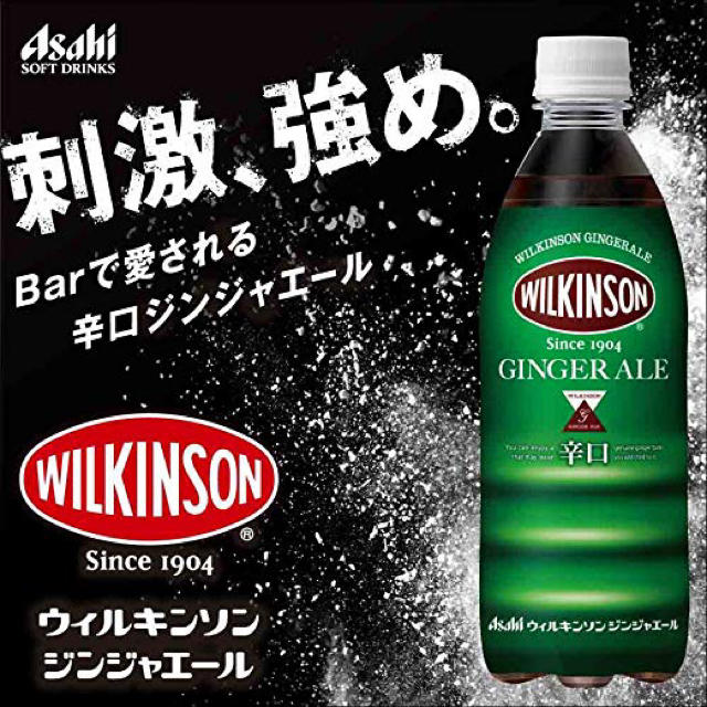 アサヒ(アサヒ)のアサヒ飲料 ウィルキンソン ジンジャエール 強炭酸 500ml×24本 食品/飲料/酒の飲料(ソフトドリンク)の商品写真