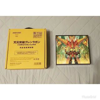 公式の 天元突破グレンラガン COMPLETE Blu-ray BOX〈完全生産限定版