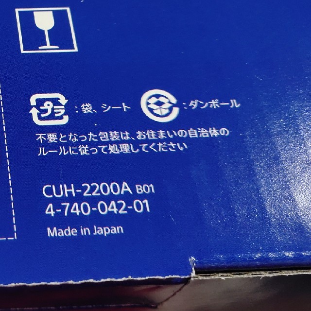 新品未開封!PlayStation4 500gb black 2
