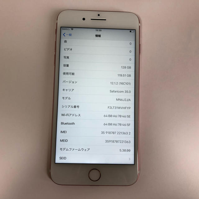 ■SIMフーiPhone7plus 128GB ローズゴールド利用制限補償あり■ スマホ/家電/カメラのスマートフォン/携帯電話(スマートフォン本体)の商品写真