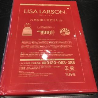 リサラーソン(Lisa Larson)のリサラーソン 箸置きと六角ミニ皿のセット(テーブル用品)