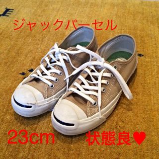 コンバース(CONVERSE)のジャックパーセル 23cm ベージュ ◎(スニーカー)