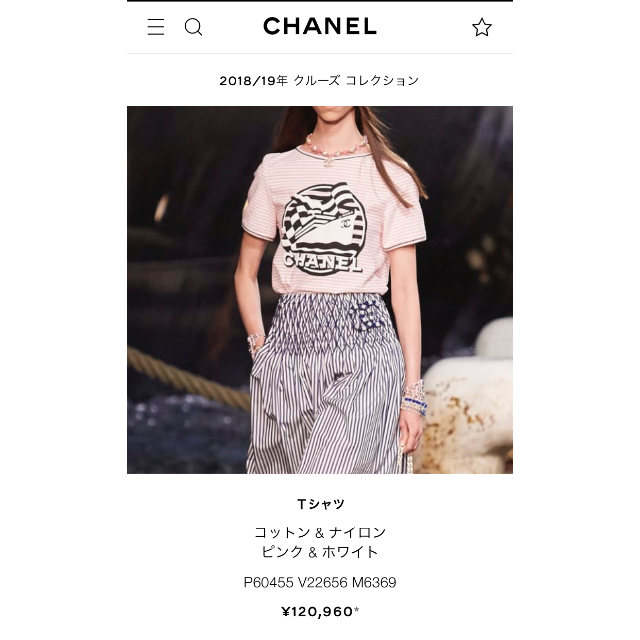 新品未使用　CHANEL 2019 LA PAUSA ボーダーTシャツ