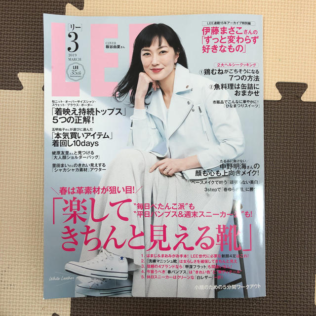 LEE（リー）3月号 エンタメ/ホビーの雑誌(ファッション)の商品写真