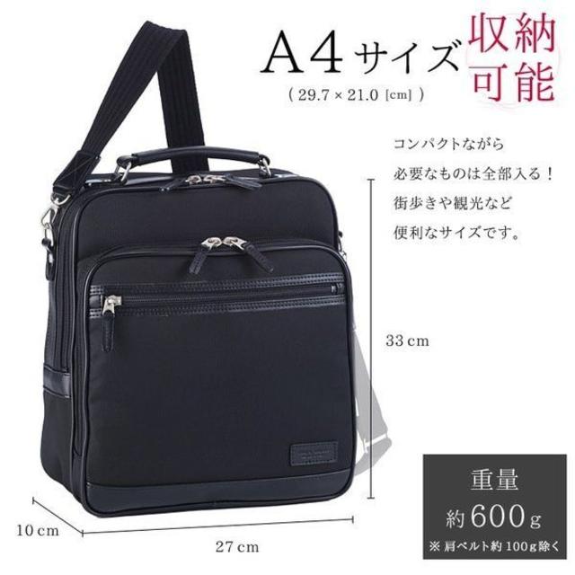 ショルダーバッグ メンズ 斜めがけ A4 2way 日本製 豊岡製鞄 軽量