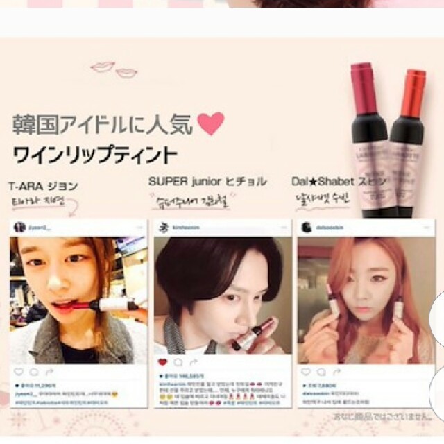 韓国コスメ💄ワインリップティント コスメ/美容のベースメイク/化粧品(口紅)の商品写真