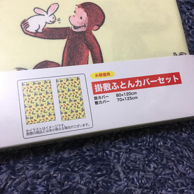 新品 おさるのジョージ お昼寝布団 掛敷ふとん カバー セットの通販 by ®️絵本も出品中です☆'s shop｜ラクマ