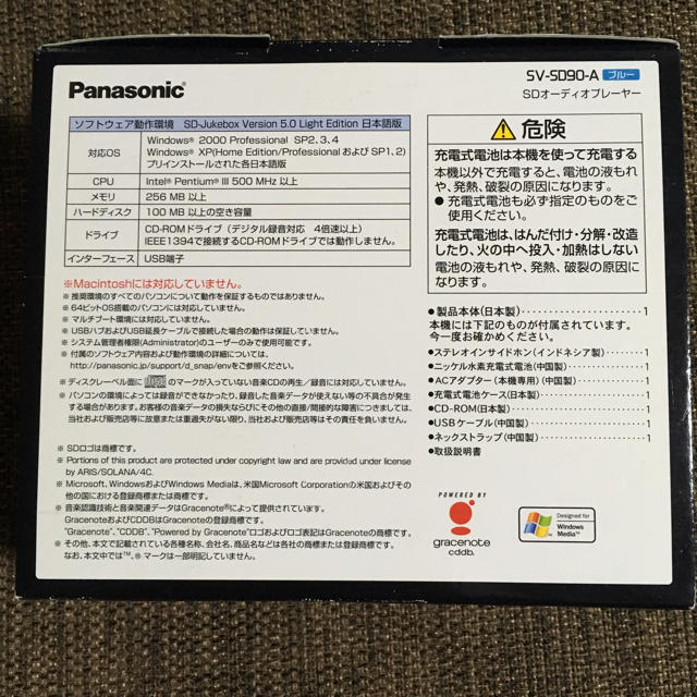 Panasonic(パナソニック)のSDオーディオプレーヤー スマホ/家電/カメラのオーディオ機器(ポータブルプレーヤー)の商品写真