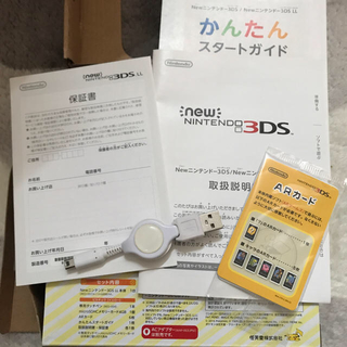 ニンテンドー3DS - 値下 New任天堂3DS LL ピカチュウ【イエロー】限定