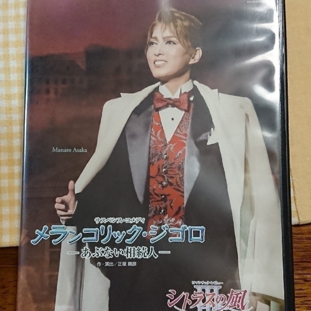 宝塚宙組 全国ツアー公演 「メランコリック・ジゴロ あぶない相続人」DVD