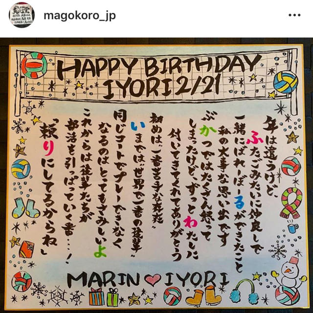 お名前色紙ポエム 後輩への誕生日プレゼントの通販 By オーダー手作り色紙 真心堂 ラクマ