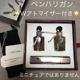 ペンハリガン(Penhaligon's)のペンハリガン 香水 オードパルファム15ml×2 ダブルアトマイザー付き(香水(女性用))