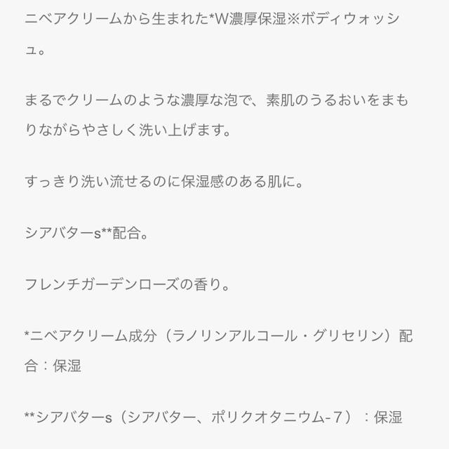 ニベア(ニベア)のニベア クリームケア ボディウォッシュ コスメ/美容のボディケア(ボディソープ/石鹸)の商品写真