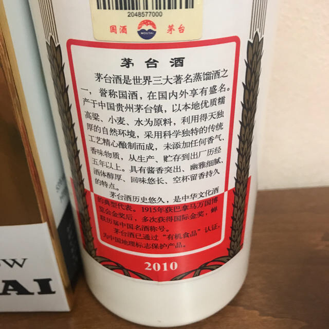 貴州茅台酒 マオタイ 2010天女ラベル 食品/飲料/酒の酒(その他)の商品写真